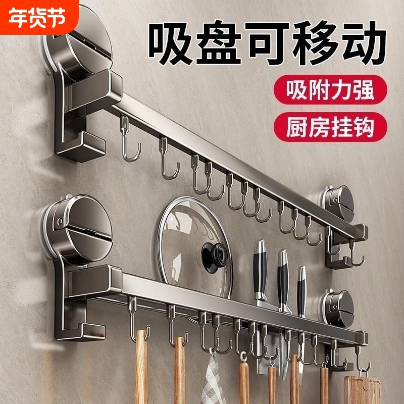 吸盘厨房挂钩置物架免打孔挂杆勺子铲子挂架锅铲插刀架无痕承重,厨房/烹饪用具,厨房墙壁置物架/厨房墙壁挂架,淘宝优惠券,粉丝福利购,淘宝优惠卷