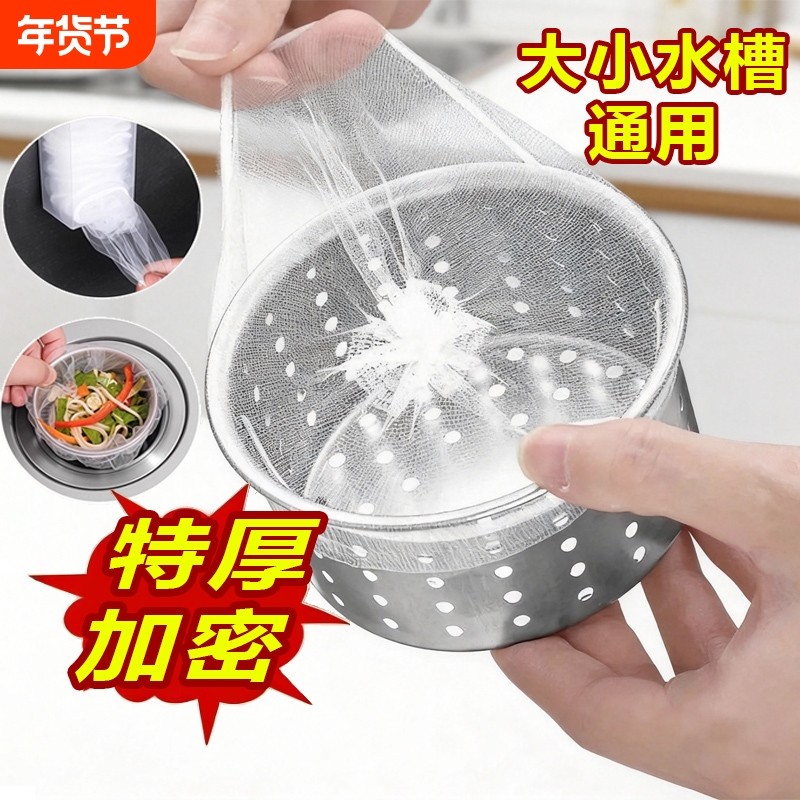 饭店水槽过滤网厨房洗碗池洗菜盆下水道地漏网水池垃圾防堵一次性,家庭/个人清洁工具,过滤器/净水器,淘宝优惠券,粉丝福利购,淘宝优惠卷
