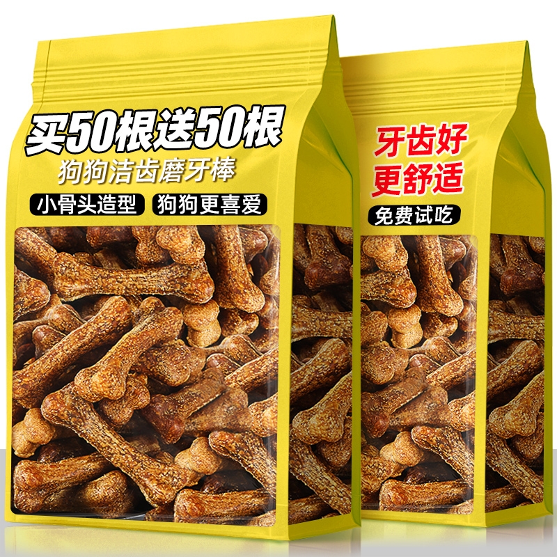 狗狗磨牙棒骨头防口臭整根酥脆中小型犬金毛泰迪训练奖励咬胶零食