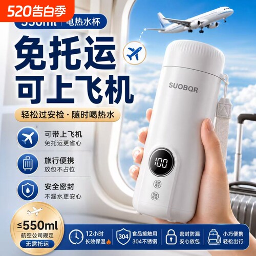 苏泊便携式烧水壶316婴儿外出恒温杯调奶器冲奶保温杯旅行电热