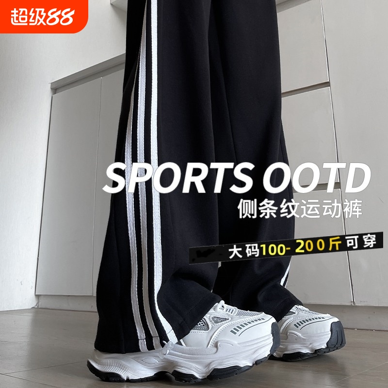 黑色运动裤女春秋2025新款爆款休闲条纹卫裤直筒窄版阔腿裤大码