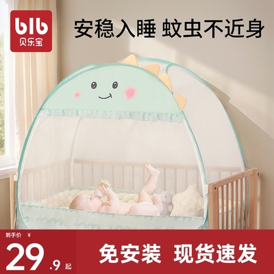 婴儿儿童床蚊帐罩防摔可折叠便携