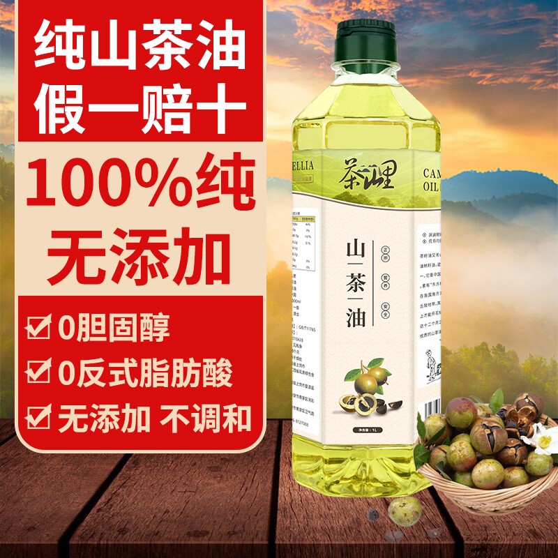 江西纯山茶油5L|超9000次加购