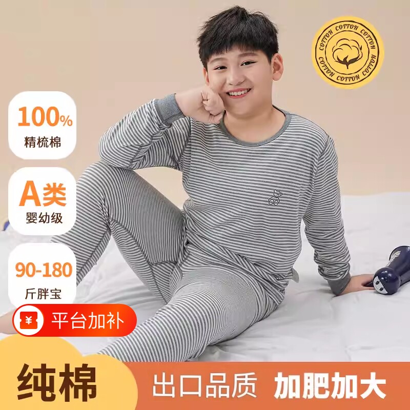 胖男童秋衣秋裤童装加大加肥内衣套装中大童睡衣线衣纯棉秋冬薄款