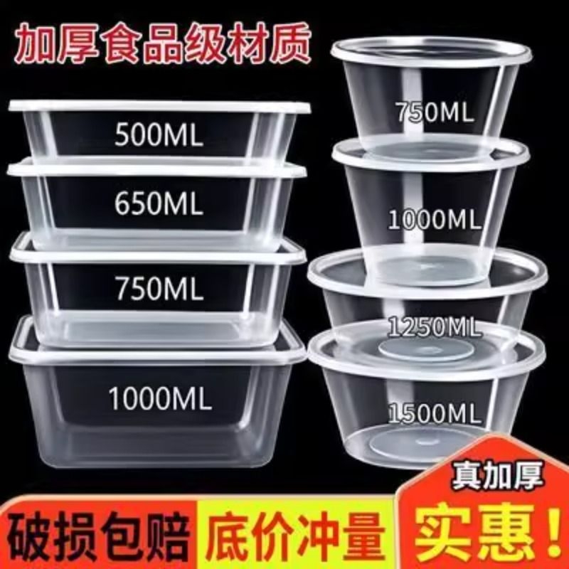 圆形透明餐盒带盖|超1.5万次加购