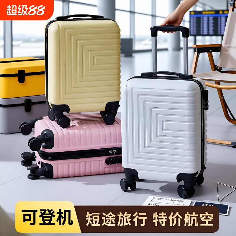 16寸可登机箱|超3000次加购图片