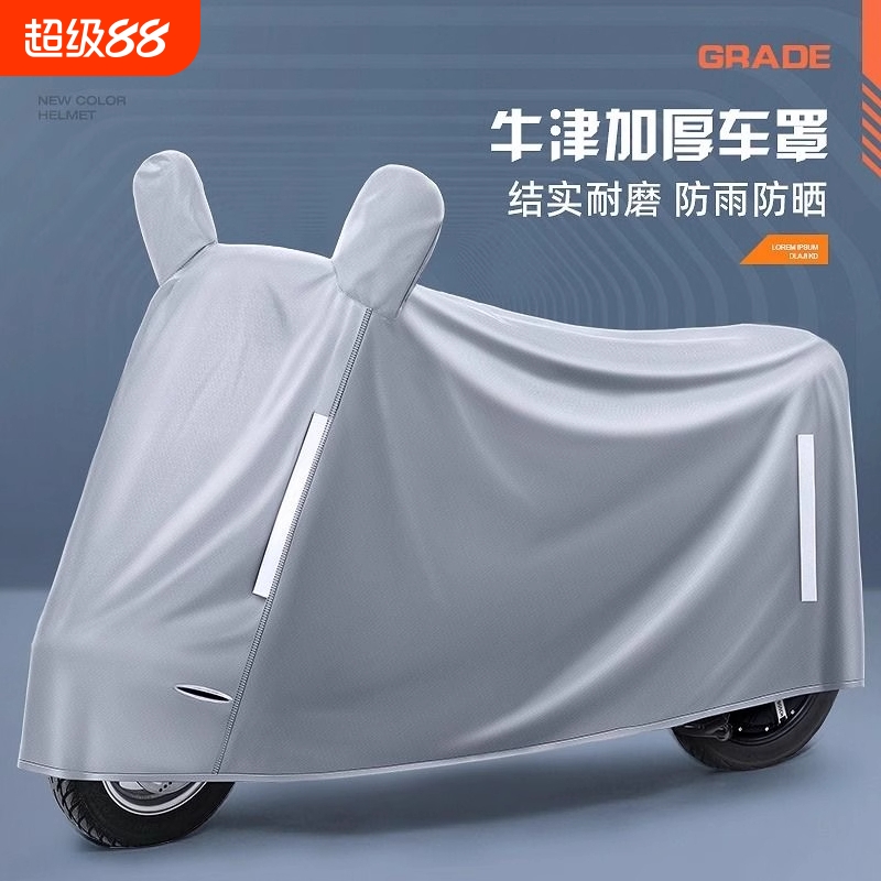 【特厚防暴雨/可用十年】车罩
