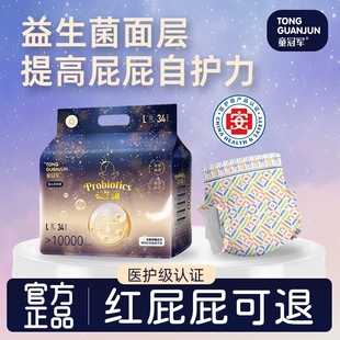 4XL 秋冬夜用舒适透气S 童冠军益生菌尿不湿纸尿裤 新生婴儿拉拉裤