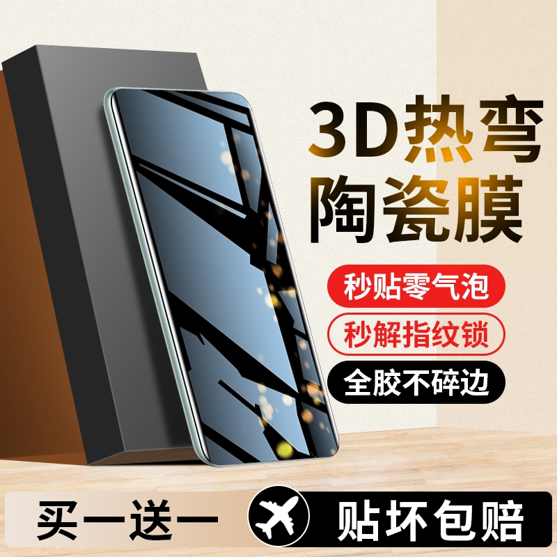 适用华为mate70pro防窥膜pura80手机膜mate60新款70陶瓷P60P50P40曲屏nova14/13/12全屏覆盖50/40/30保护贴膜