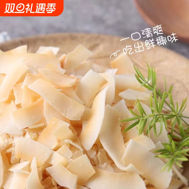 御季蜜品海南椰子脆片烤椰子肉薄脆椰果干零食椰奶片新鲜原味香脆