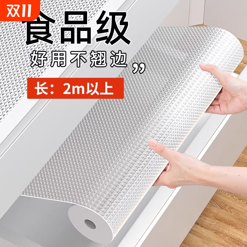 抽屉垫纸橱柜保护垫防脏防油垫纸衣柜厨房柜子抽屉防水防潮专用垫