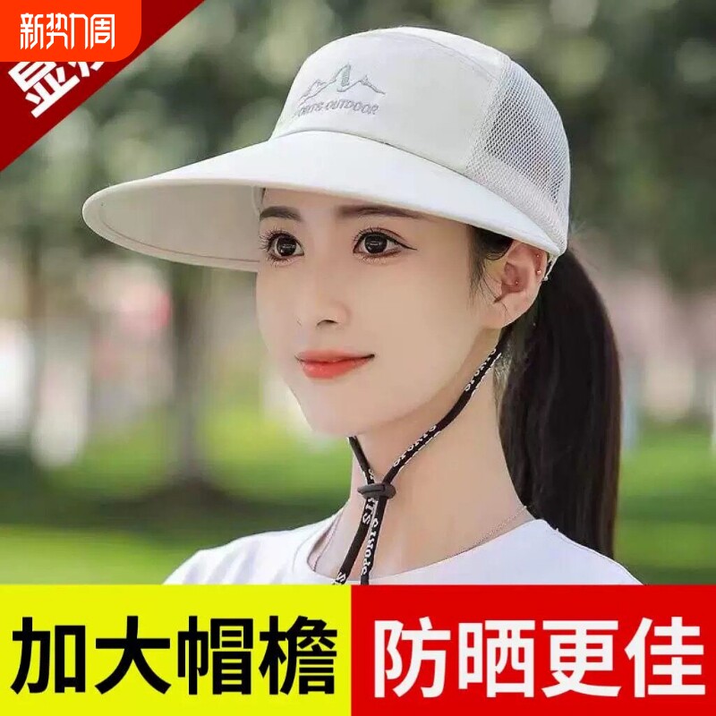 遮阳帽子女夏天薄款防紫外线遮阳帽户外骑车帽休闲透气太阳帽防晒