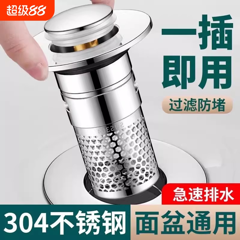 洗脸盆手池漏水塞按压式弹跳芯面盆通用下水器防头发防堵臭过滤网