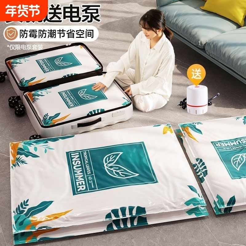 抽真空压缩袋加厚家用收纳抽气装被子衣服衣物棉被专用的整理袋子