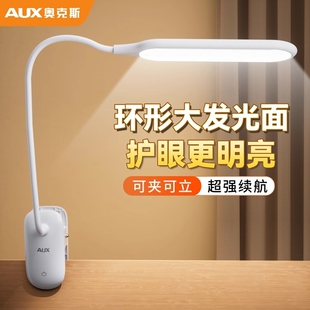 奥克斯台灯学生可夹式充电护眼学习专用卧室床头夜灯插电桌面插座