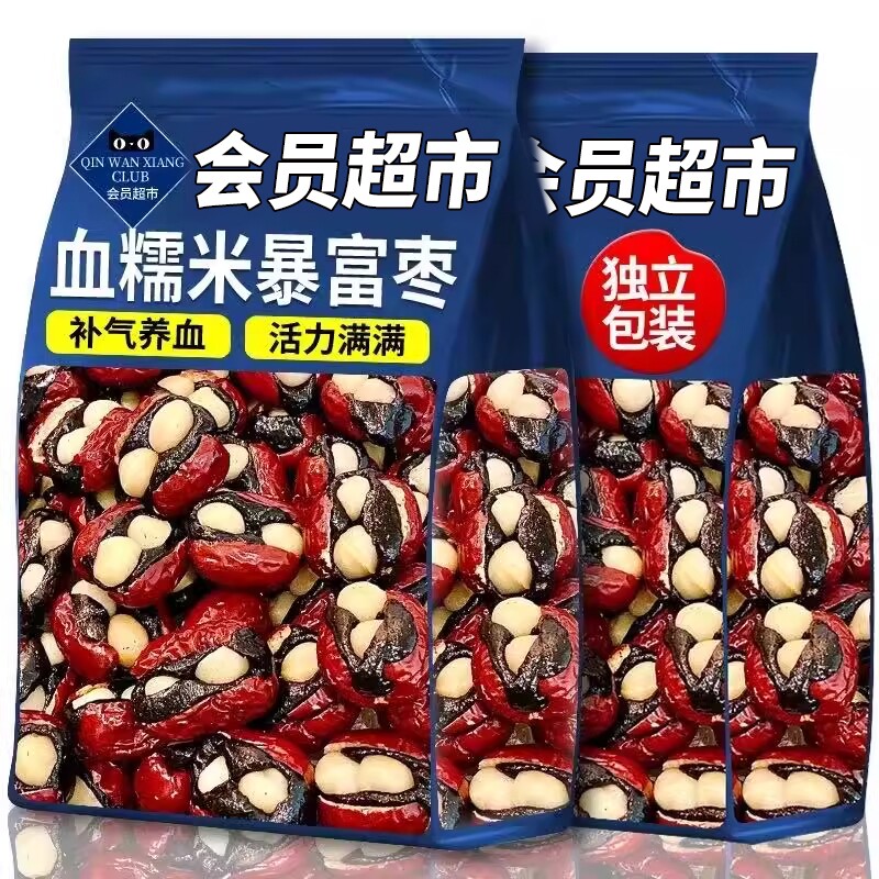 血糯米抱富枣幸福暴富枣红枣坚果夹夏威夷果仁手工制作休闲小零食