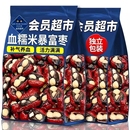 血糯米抱富枣幸福暴富枣红枣坚果夹夏威夷果仁手工制作休闲小零食