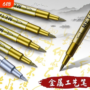 金色油漆笔银色相纸照片相册DIY黑卡纸火漆印章高光笔brush软头油漆笔照片相册黑卡纸火漆印章银色签到记号笔
