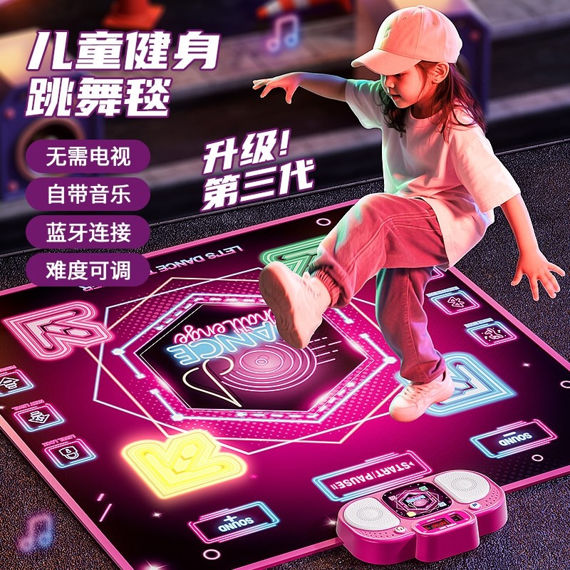 儿童跳舞毯家用跳舞机女孩室内运动玩具无线音乐体感游戏地垫发光