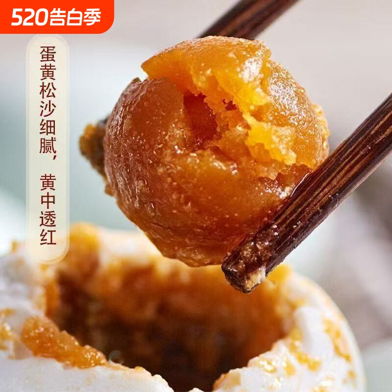 咸鸭蛋高邮农家土鸭蛋蛋新鲜腌制咸高邮特产非海鸭蛋现做现发
