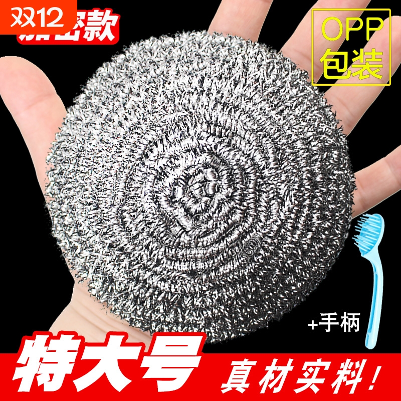 超大号钢丝球清洁球家用不掉丝不锈钢洗碗刷锅洗锅厨房手柄刚丝球