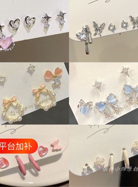 耳钉耳饰耳环女小众设计感韩国粉色爱心六件套秋冬款ins蝴蝶结