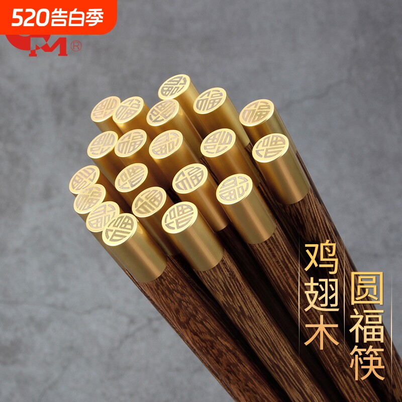鸡翅木圆福筷子家用无漆无蜡抗菌防霉木质实木家庭装防滑木筷子