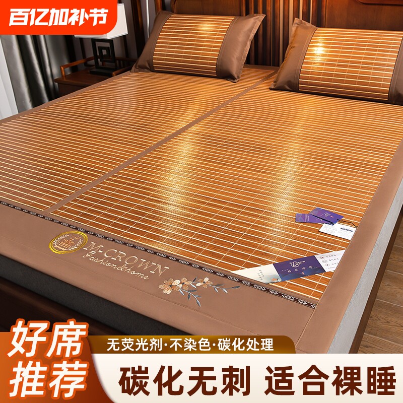 凉席竹席夏天学生宿舍单人冬夏两用草席夏季床席家用折叠双面席子