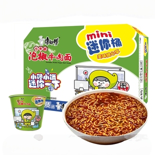 【川渝款】康师傅泡椒牛肉面迷你桶泡面桶装mini经典辣红油方便面
