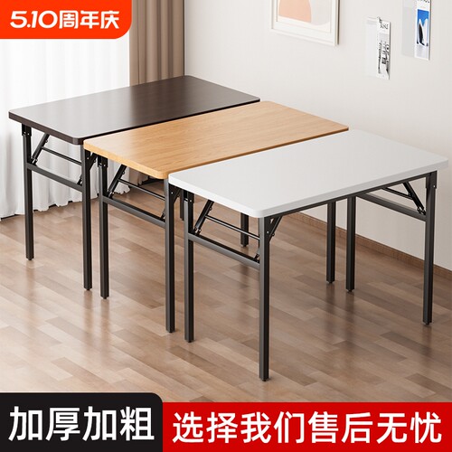 电脑桌可折叠桌子长方形书桌学生家用餐桌学习小桌白色台式小户型