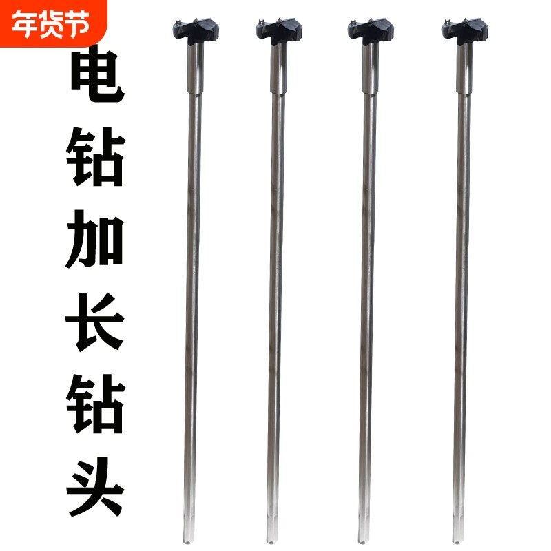 工业级木工开孔器木板木头塑料打孔木材模板加气砖扩孔钻头加长杆,五金/工具,扩孔钻,淘宝优惠券,粉丝福利购,淘宝优惠卷