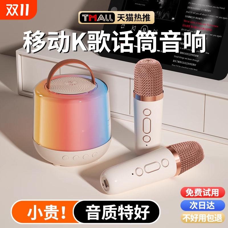 话筒音响一体麦克风家用蓝牙无线儿童家庭ktv唱歌音箱便携式套装