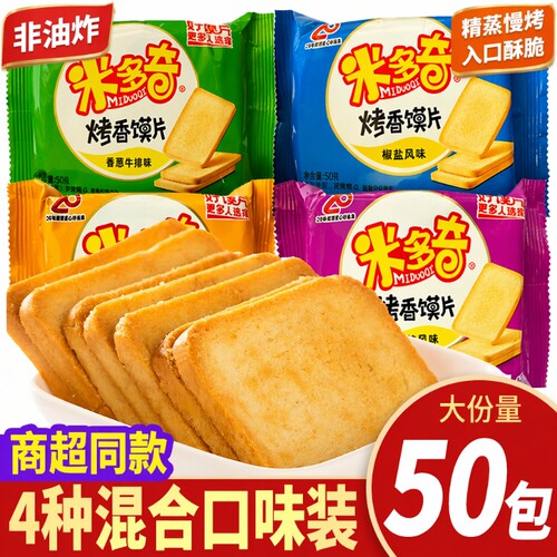 米多奇烤香馍片能量馍片整箱