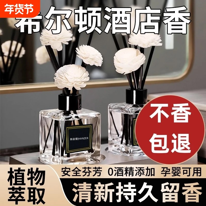 香薰家用室内持久栀子花精油酒店房间卧室卫生间香水厕所专用无火,洗护清洁剂/卫生巾/纸/香薰,香薰香料,淘宝优惠券,粉丝福利购,淘宝优惠卷