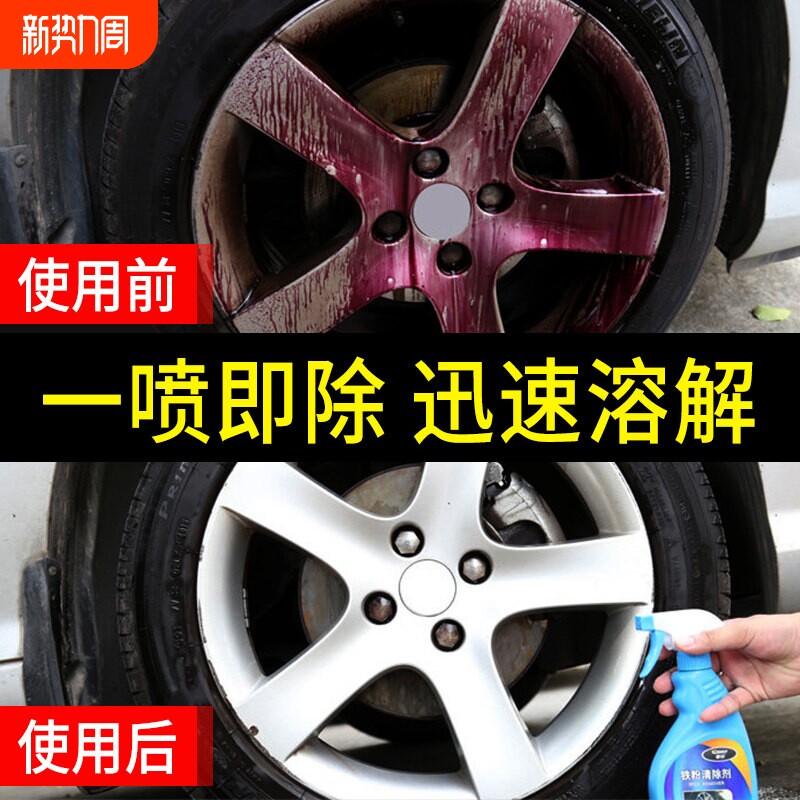 车仆轮毂清洗剂铝合金钢圈汽车货车铁粉煞车粉专用强力清洁剂工具