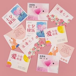 2025新款 七夕情人节贺卡卡片ins简约留言卡花店花束蛋糕店伴手烘焙蛋糕小清新礼祝福卡明信片高级感手写信纸
