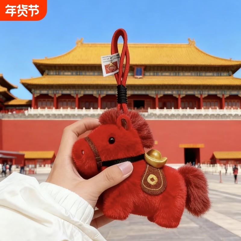 创意小马公仔毛绒玩具钥匙扣挂件汽车钥匙链书包挂饰情侣男女元宝