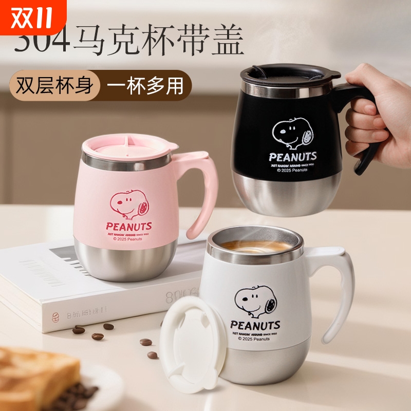 史努比马克杯保温不锈钢带盖水杯
