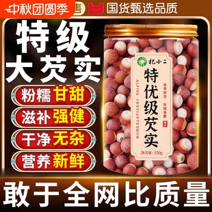 官方旗艦店雞頭米煲湯熬粥 芡實干貨500g特級中藥材新鮮新貨正品