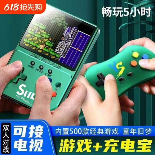 掌上游戏机sup童年怀旧复古玛丽老式迷你双人游戏机可连接电视
