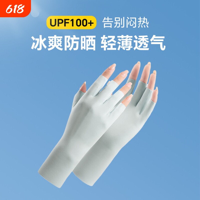 冰丝防晒半指手套女骑行简约防晒办公打字手套女护手速干美甲手套