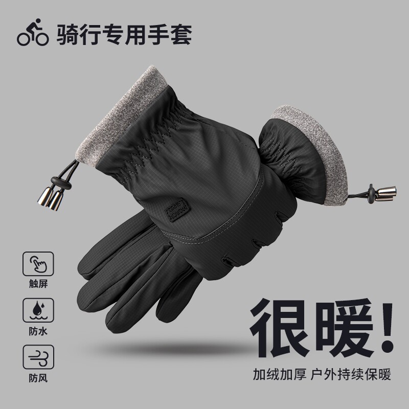 冬季手套男加绒加厚摩托车保暖触屏女骑车防滑防风抗寒骑行防水