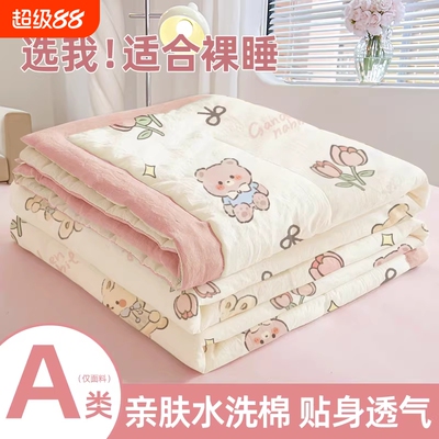 夏凉被可机洗2026新款