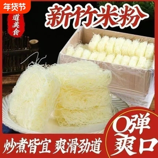 新货红麦郎米粉新竹米粉 特产细米粉干 米粉米线方便炒米粉细米线