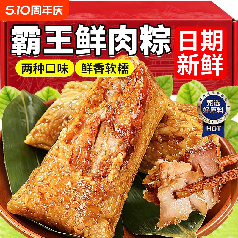 粽子嘉兴肉粽蛋黄鲜肉大粽子手工新鲜速食早餐食品真空板栗五花肉