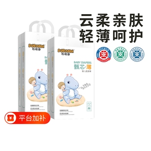 布班迪甄芯薄纸尿裤婴儿拉拉裤夏季超薄透气男女宝宝新生儿尿不湿