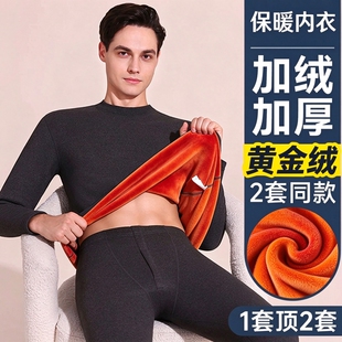 秋衣秋裤男士打底毛衫线衣衬裤加厚保暖内衣套装秋天冬天超厚衣服
