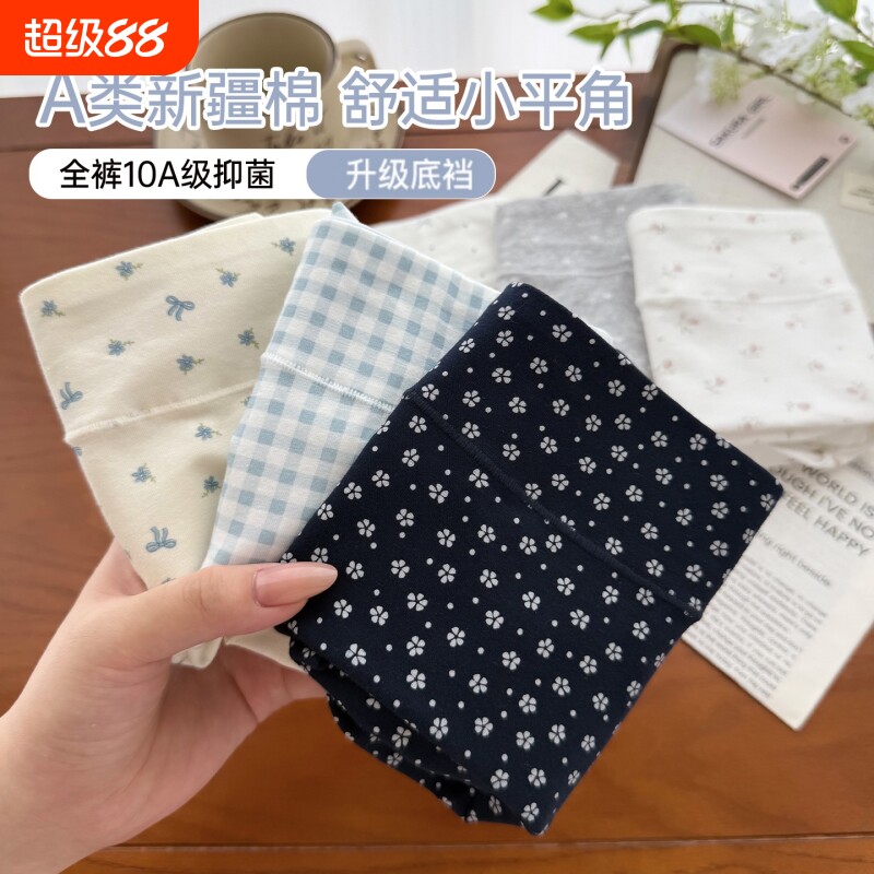 平角内裤女士ins风孕妇女生中高腰大码收腹女式短裤四角2026新