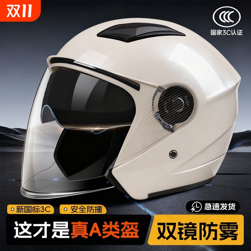 【交警推荐款】冬季头盔长效锁温