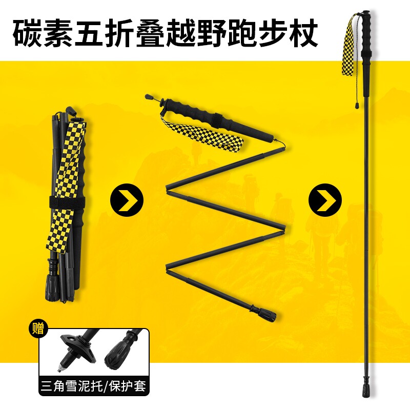 外专业越野跑步杖超轻五节折叠图片